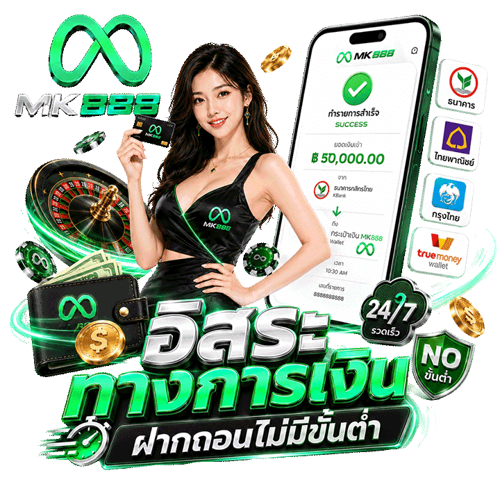 อิสระทางการเงินด้วยระบบคาสิโน ฝากถอนไม่มีขั้นต่ํา ที่รวดเร็วทันใจ
