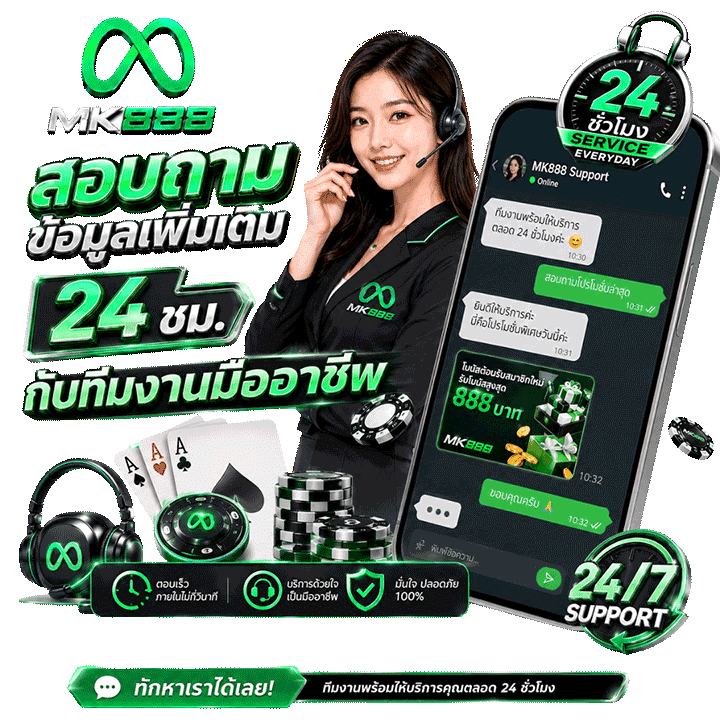 สอบถามข้อมูลเพิ่มเติม 24 ชม. กับทีมงานมืออาชีพ